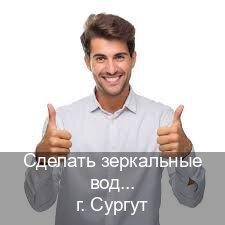 Получить документы в г. Сургут (Сделать зеркальные водительские права в Сургуте — Работаем в любом регионе) - инструктор Александр 88