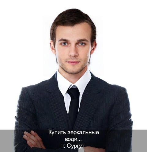 Легальные права в г. Сургут (Купить зеркальные водительские права в Сургуте) - инструктор Евгений 76