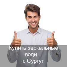 Оформление корочки в г. Сургут (Купить зеркальные водительские права в Сургуте) - инструктор Игорь 94