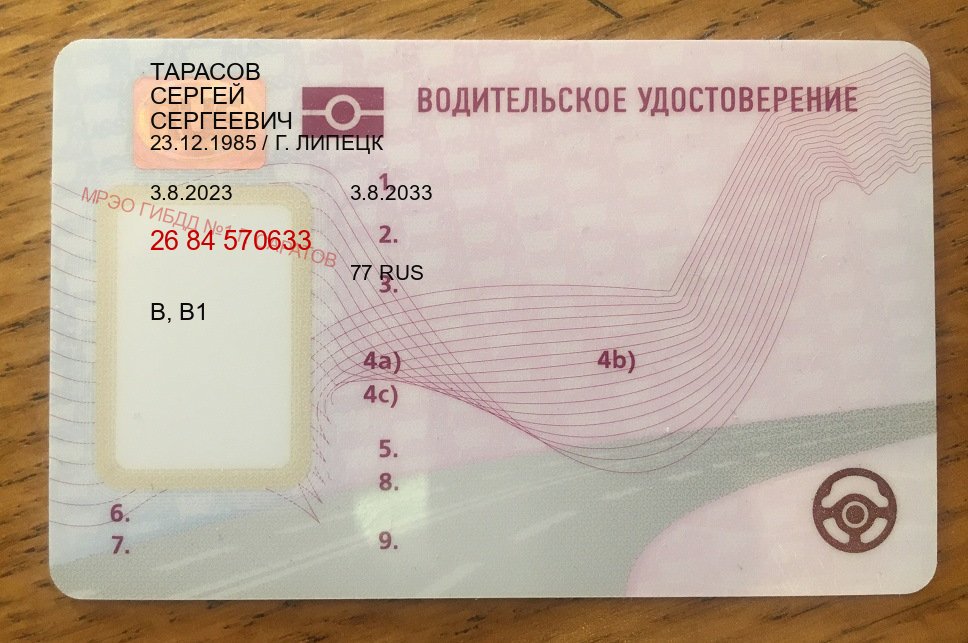 Помощь с ВУ в г. Сургут (Дубликат прав при лишении купить в Сургуте — Архивная справка) - пример бланка 63 Помощь с ВУ в г. Сургут (Дубликат прав при лишении купить в Сургуте — Архивная справка) - пример бланка 63